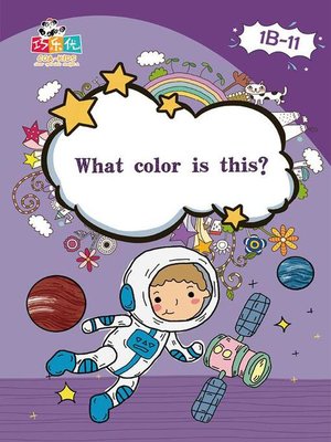 cover image of What Color is This?